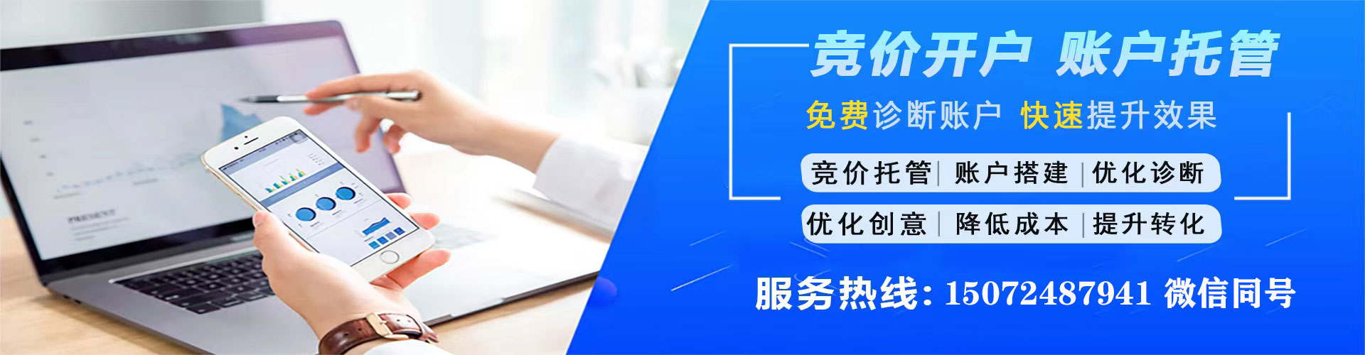 临西百度优化推广